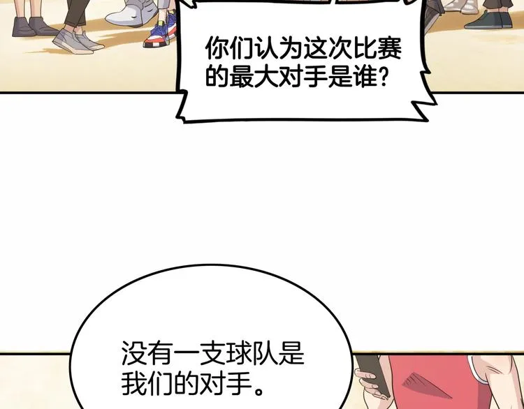 第79话 我们是最强的 7 第54页