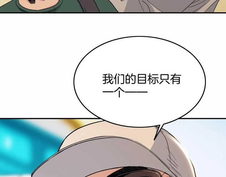 第79话 我们是最强的 7 第57页