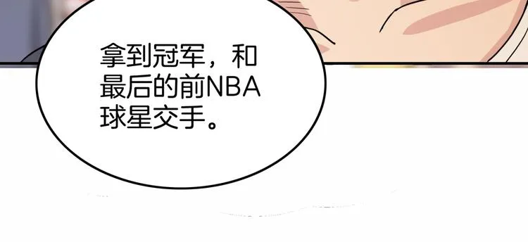 第79话 我们是最强的 7 第59页