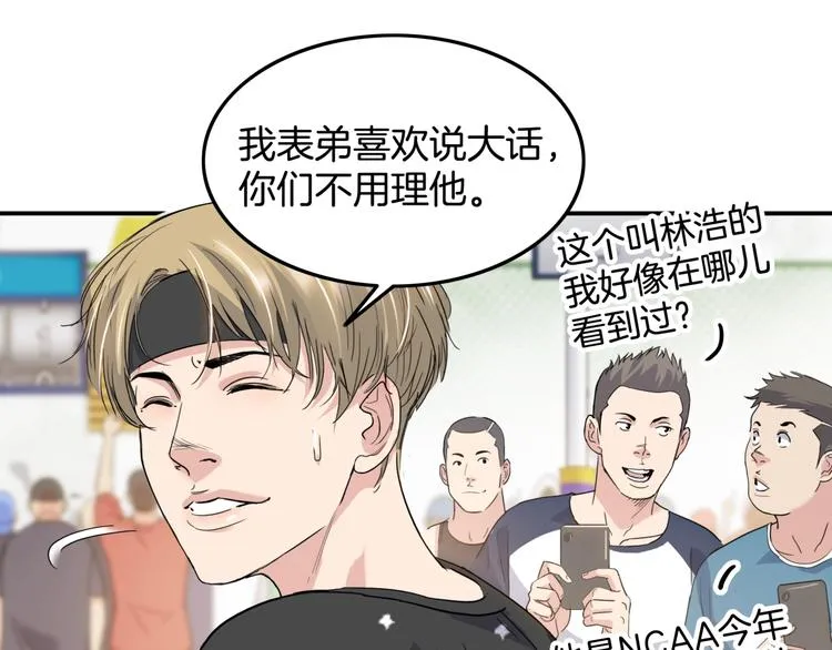 第79话 我们是最强的 7 第60页