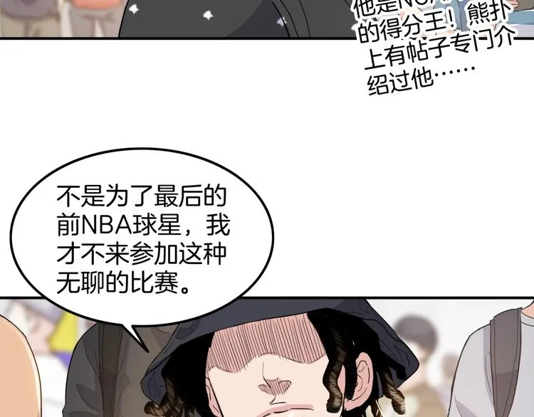 第79话 我们是最强的 7 第61页