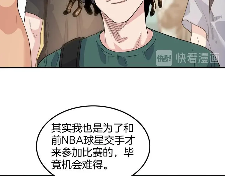 第79话 我们是最强的 7 第62页