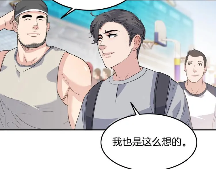 第79话 我们是最强的 7 第63页
