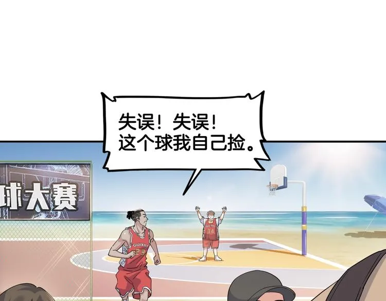 第79话 我们是最强的 7 第72页