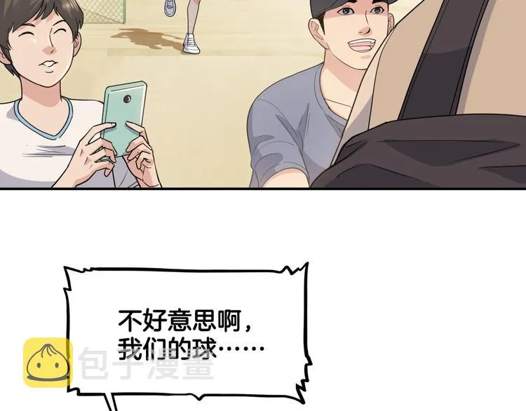 第79话 我们是最强的 7 第73页
