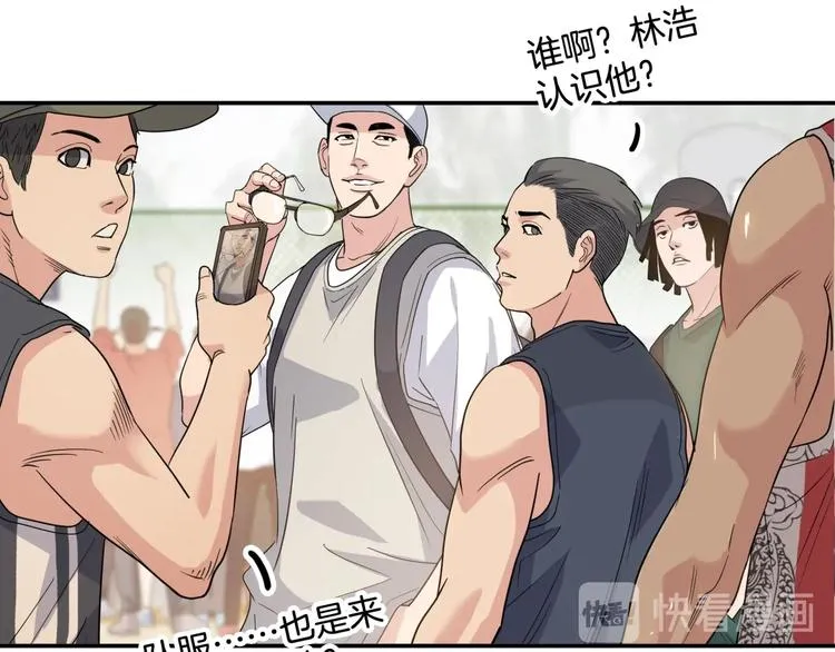 第79话 我们是最强的 7 第78页