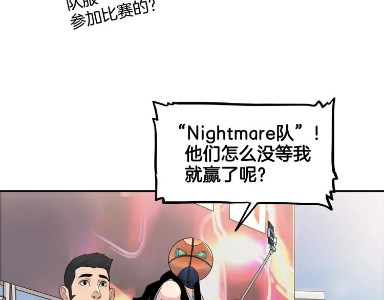 第79话 我们是最强的 7 第79页