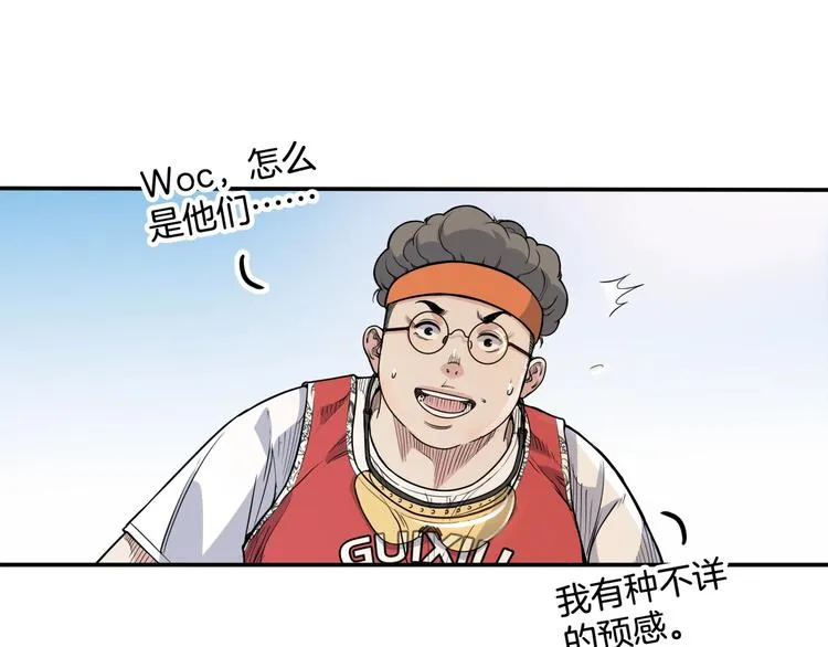 第79话 我们是最强的 7 第81页