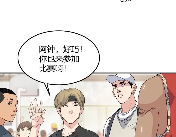 第79话 我们是最强的 7 第82页