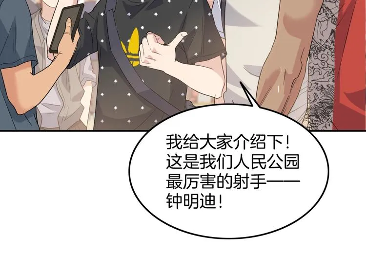 第79话 我们是最强的 7 第83页