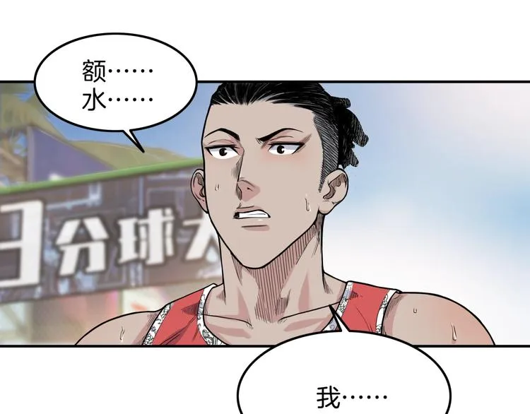 第79话 我们是最强的 7 第84页