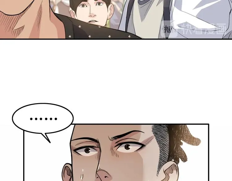 第79话 我们是最强的 7 第86页