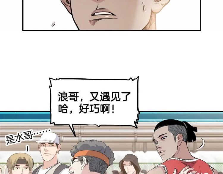 第79话 我们是最强的 7 第87页