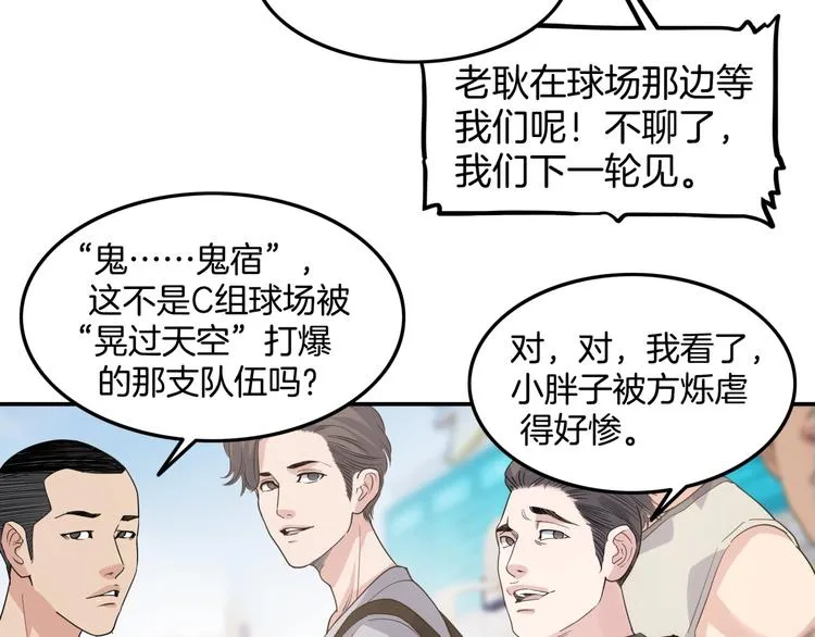 第79话 我们是最强的 7 第90页