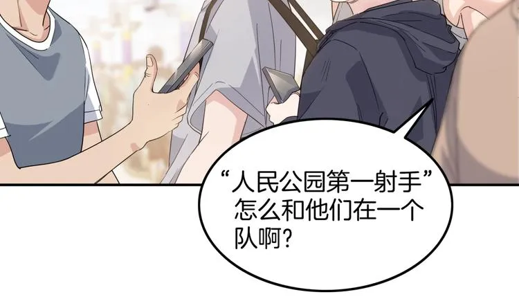 第79话 我们是最强的 7 第91页