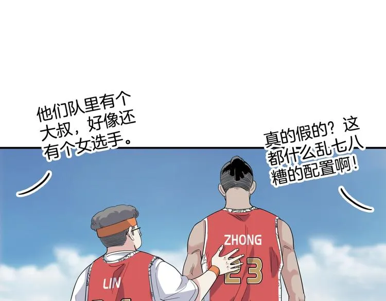 第79话 我们是最强的 7 第92页