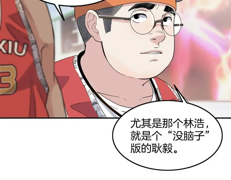 第79话 我们是最强的 7 第94页