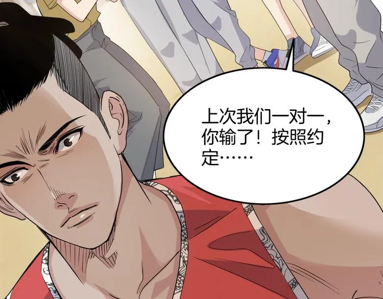 第79话 我们是最强的 7 第99页
