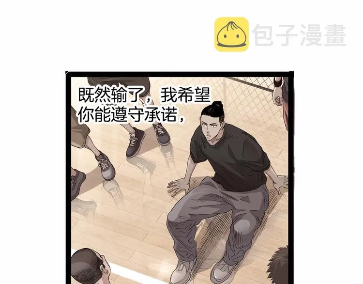 第79话 我们是最强的 7 第103页