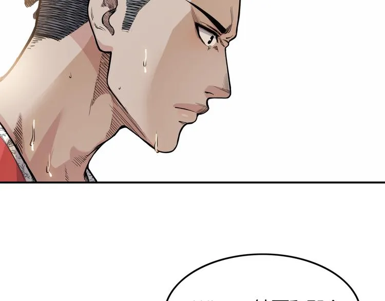 第79话 我们是最强的 7 第105页