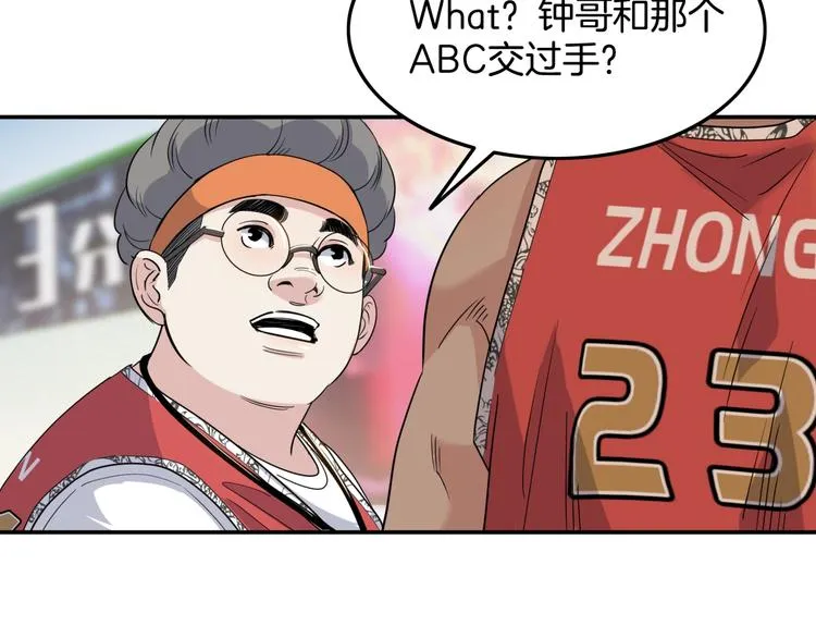 第79话 我们是最强的 7 第106页