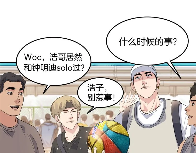 第79话 我们是最强的 7 第107页