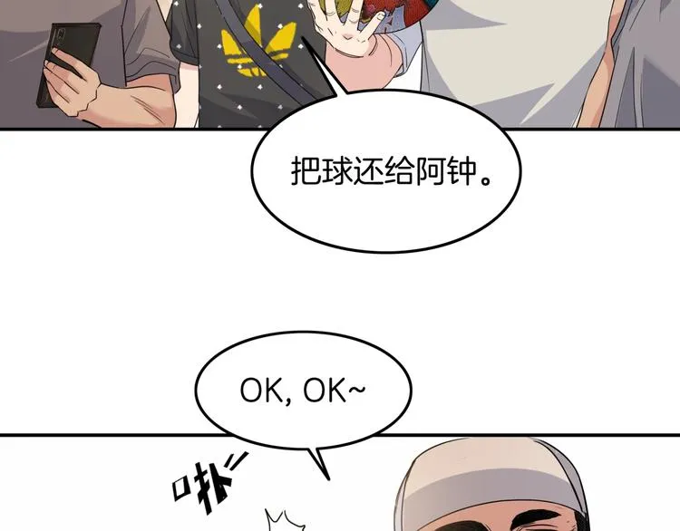 第79话 我们是最强的 7 第108页
