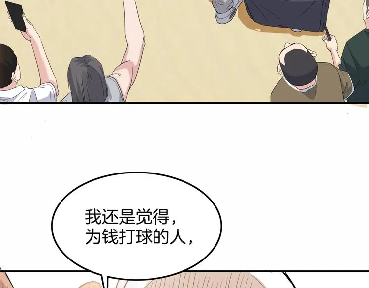 第79话 我们是最强的 7 第116页