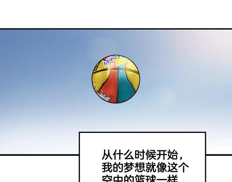 第79话 我们是最强的 7 第120页