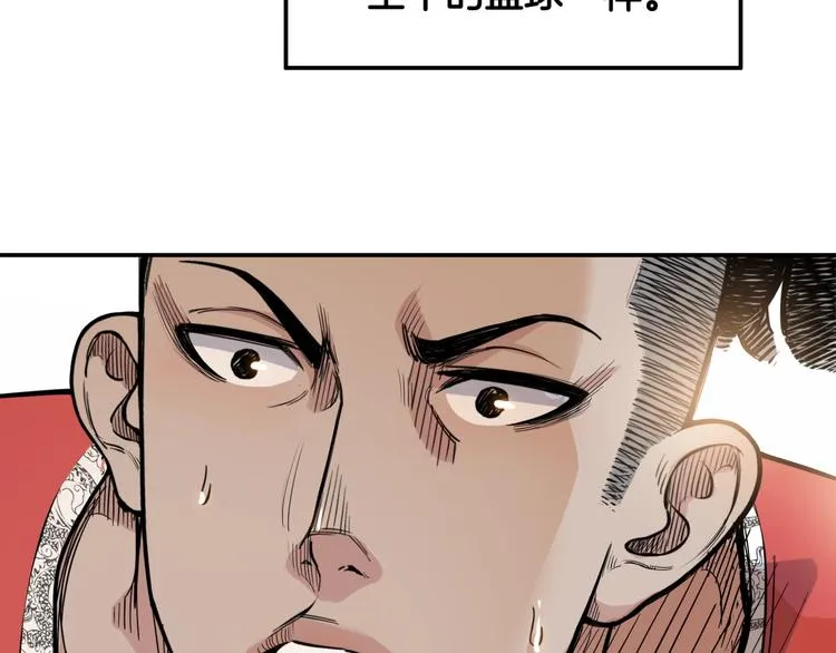 第79话 我们是最强的 7 第121页