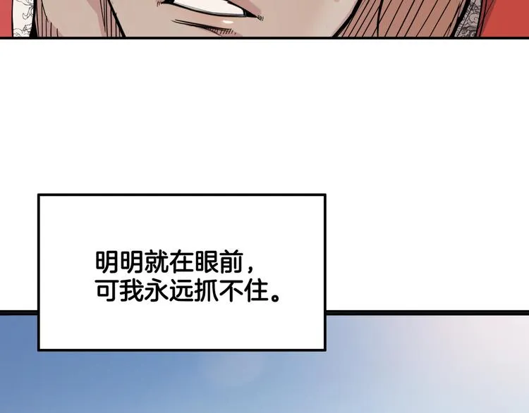 第79话 我们是最强的 7 第122页