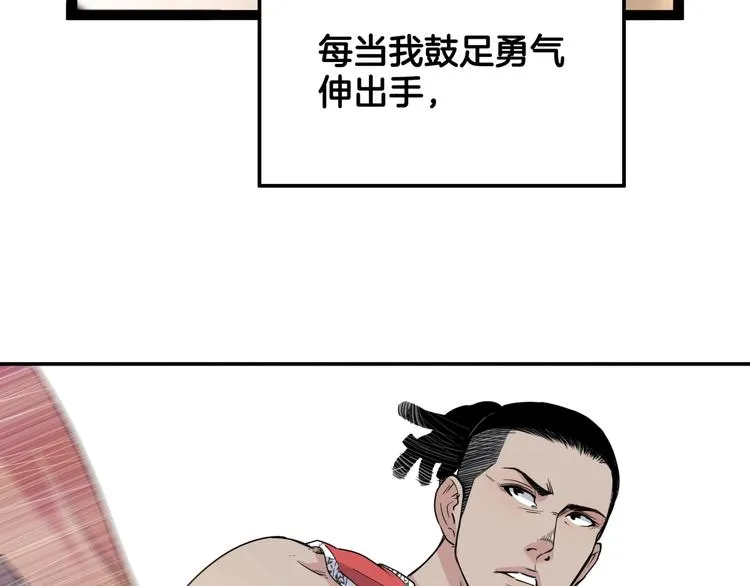 第79话 我们是最强的 7 第131页