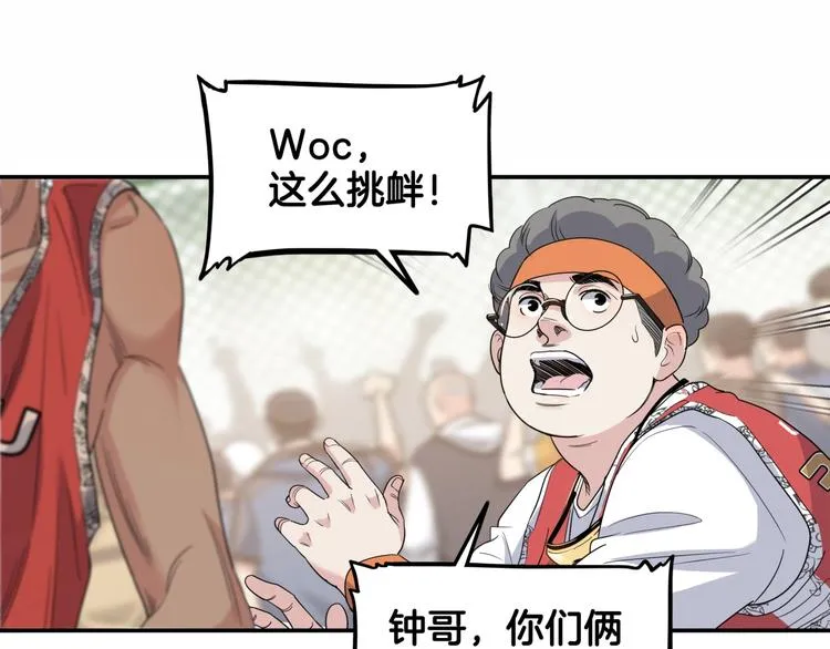 第79话 我们是最强的 7 第139页