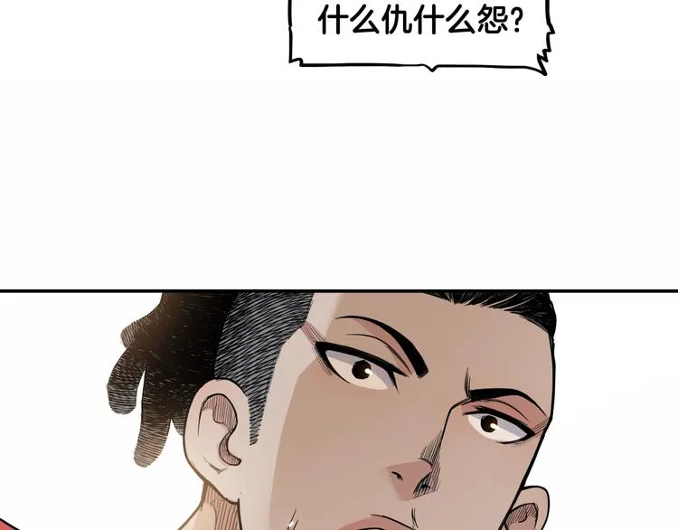 第79话 我们是最强的 7 第140页