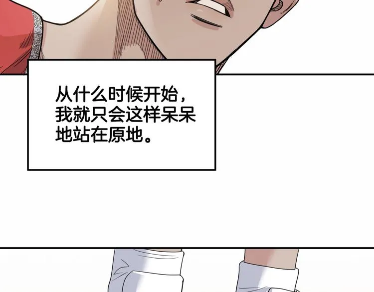 第79话 我们是最强的 7 第141页