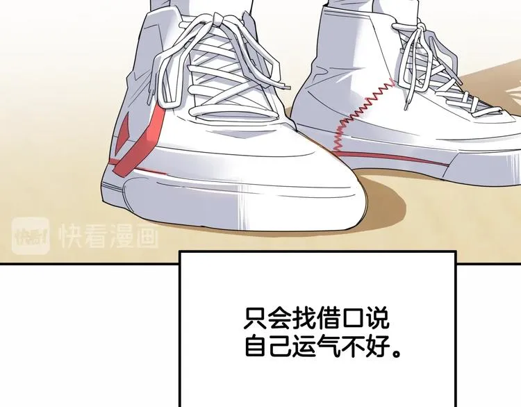 第79话 我们是最强的 7 第142页