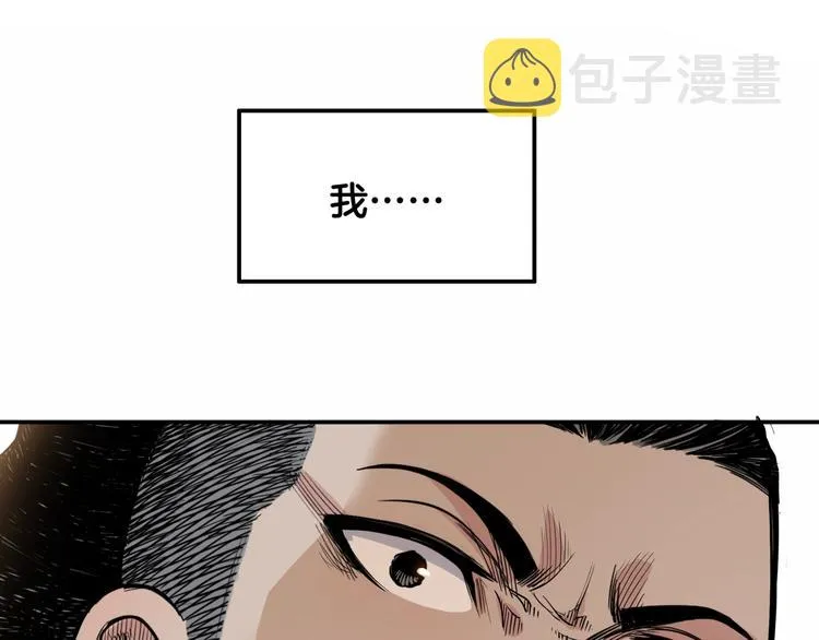 第79话 我们是最强的 7 第144页