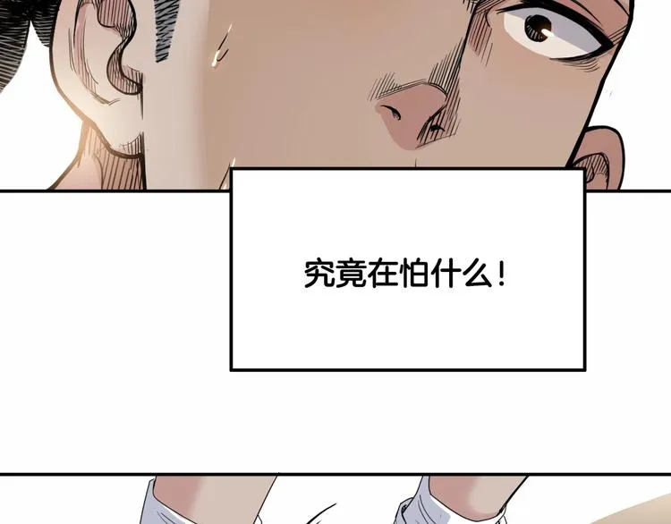 第79话 我们是最强的 7 第145页