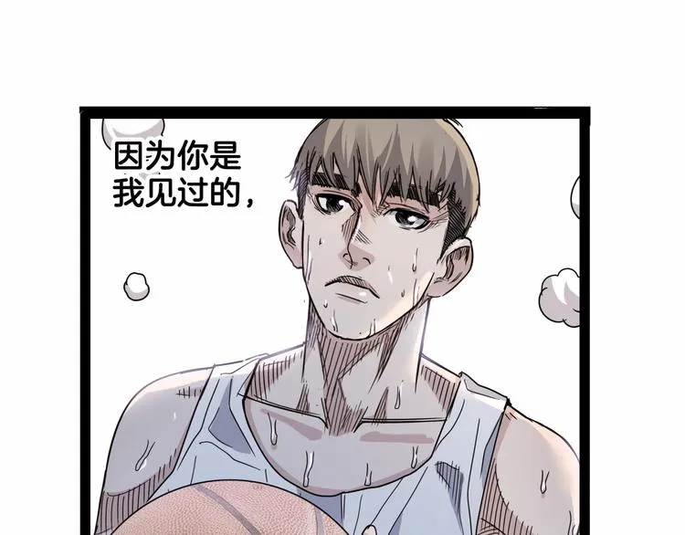 第79话 我们是最强的 7 第148页