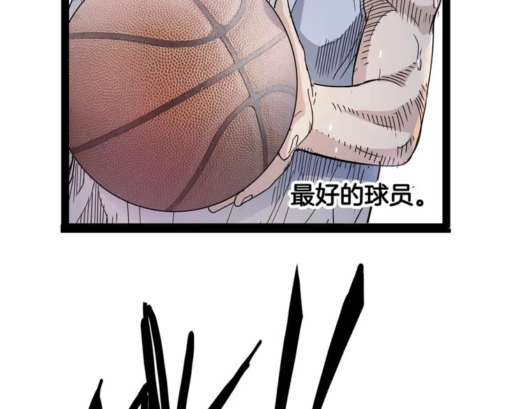 第79话 我们是最强的 7 第149页