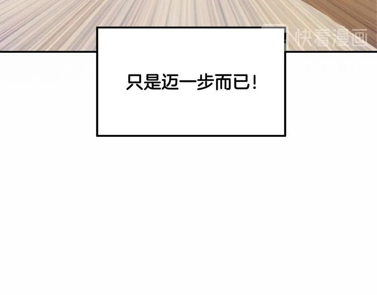 第79话 我们是最强的 7 第152页