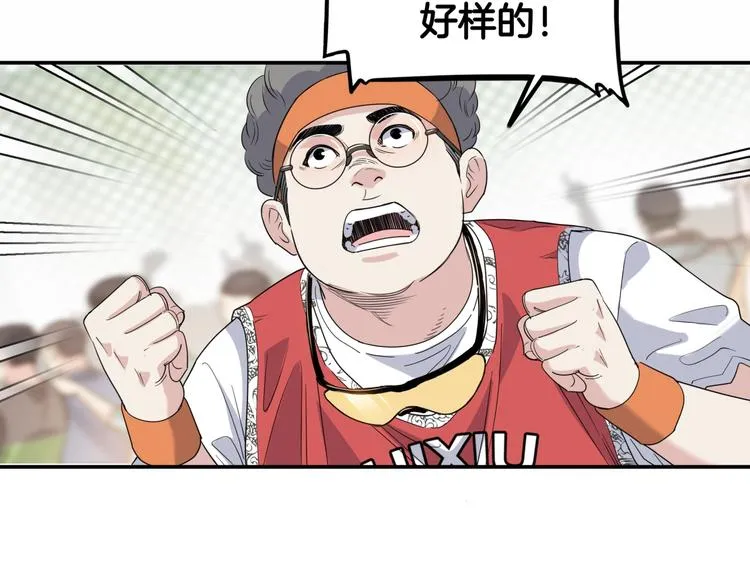 第79话 我们是最强的 7 第159页