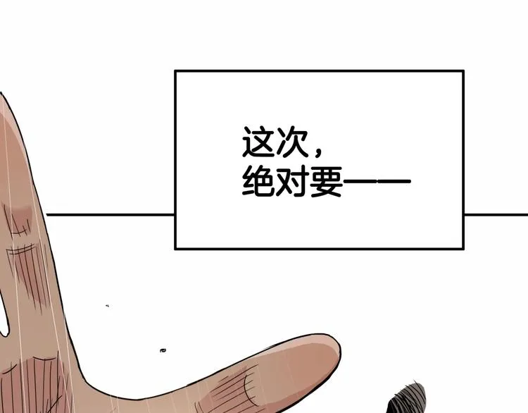 第79话 我们是最强的 7 第165页