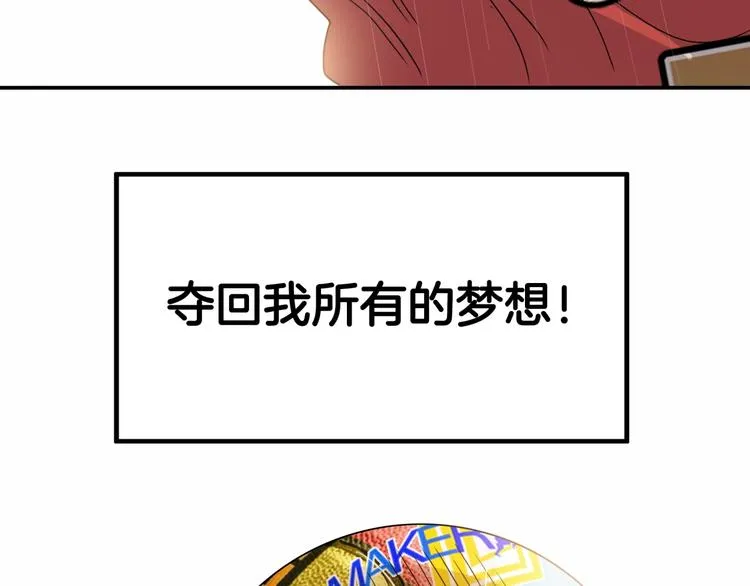 第79话 我们是最强的 7 第168页