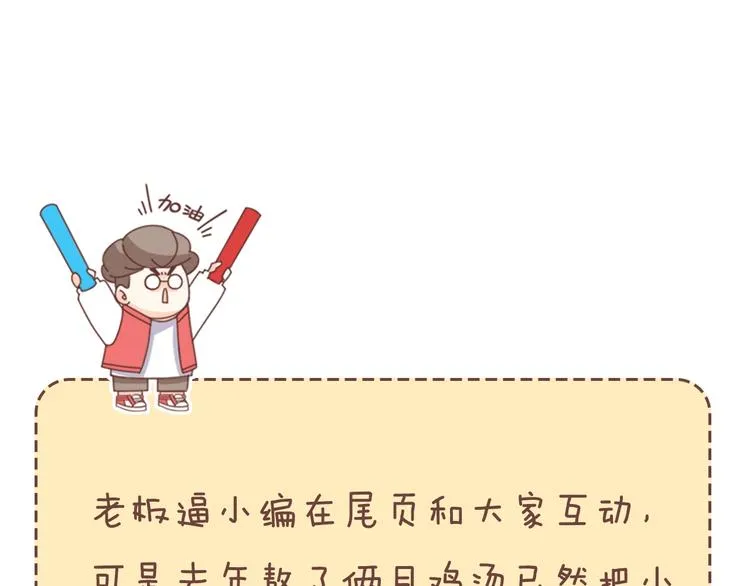 第79话 我们是最强的 7 第172页