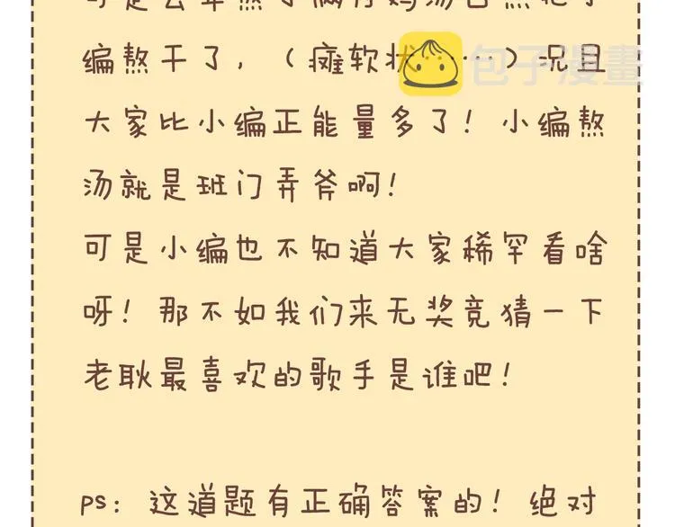 第79话 我们是最强的 7 第173页