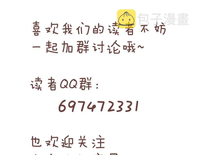 第79话 我们是最强的 7 第175页