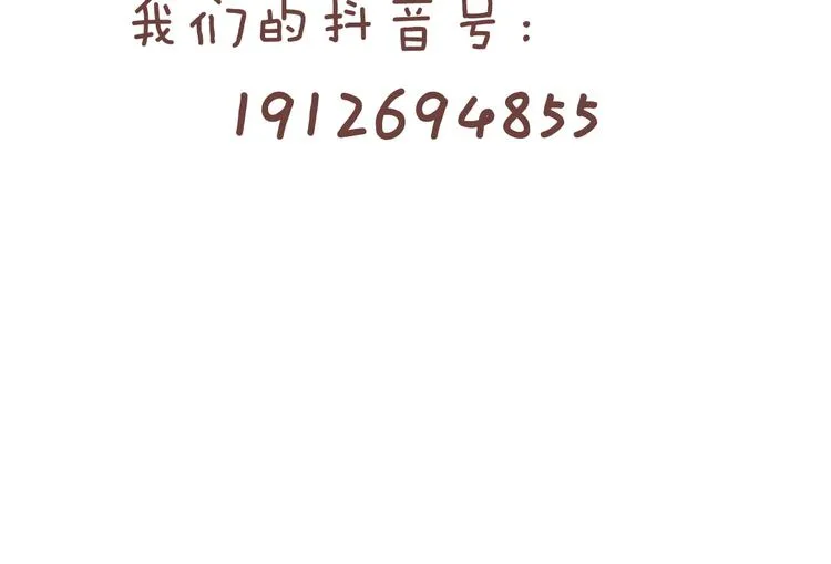 第79话 我们是最强的 7 第176页