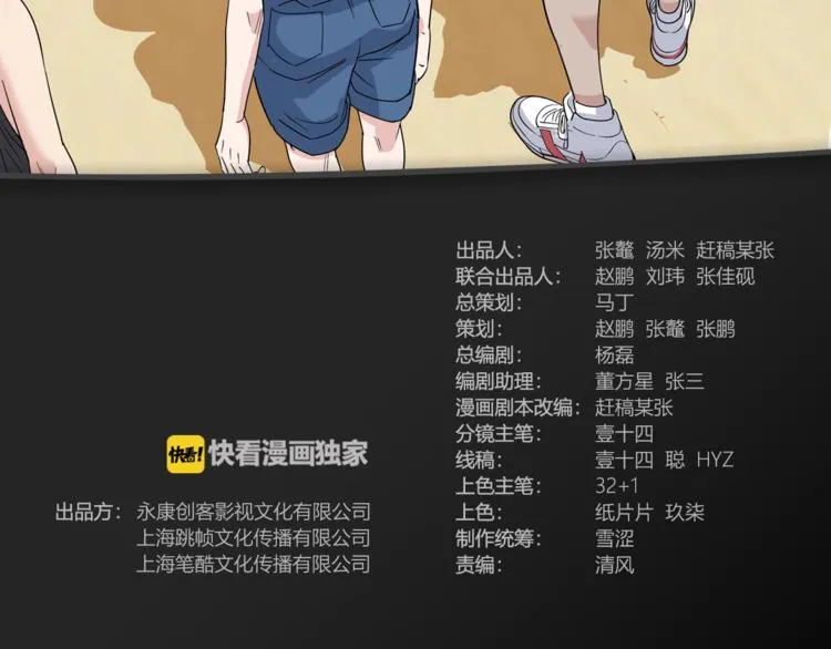 第78话 我们是最强的 6 第5页