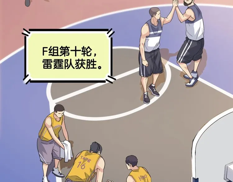 第78话 我们是最强的 6 第11页